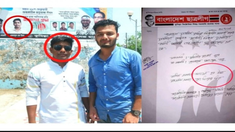 নির্যাতনকারী ছাত্রলীগ নেতা এখন ফেসবুক ছাত্রশিবির!...
