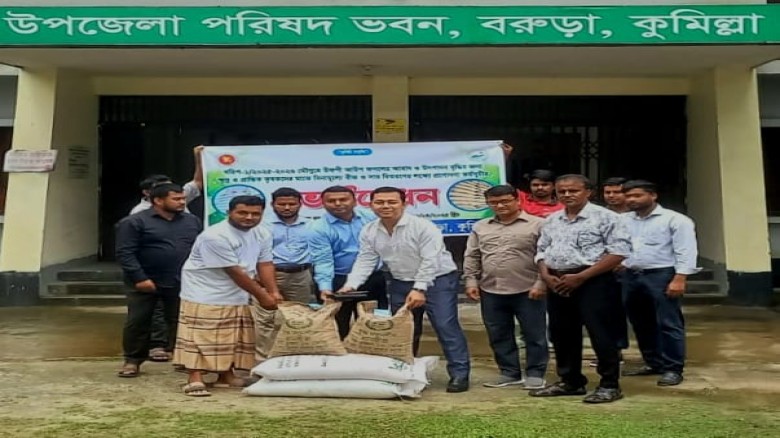 বরুড়ায় ক্ষুদ্র ও প্রান্তিক কৃষকদের মাঝে বিনামূল্যে...