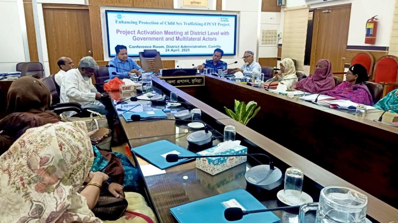 কুমিল্লায় শিশু পাচার ও শিশু সুরক্ষা বিষয়ক প্রকল্পের অবহিতকরণ সভা অনুষ্ঠিত