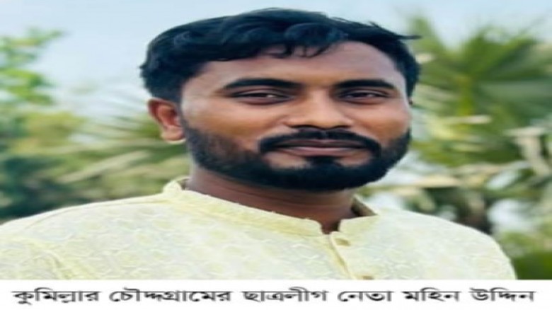 ছাত্রলীগ নেতা পরিচয়ে বিধবাকে শ্বা'সরোধে হ'ত্যা চেষ...