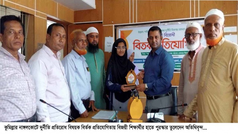 নাঙ্গলকোটে দুর্নীতি প্রতিরোধ বিষয়ক বিতর্ক প্রতিযোগ...