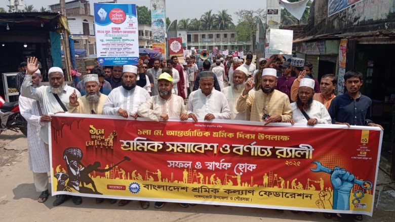 নাঙ্গলকোটে শ্রমিক কল্যাণের বর্ণাঢ্য র‍্যালি ও শ্রম...