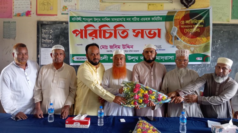 বটতলী শামছুল উলূম দাখিল মাদ্রাসা'র নব গঠিত কমিটির ...