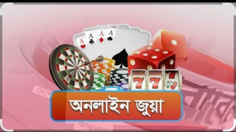 বুড়িচংয়ে অনলাইন জুয়া সমাজ ধ্বংসের পথে...