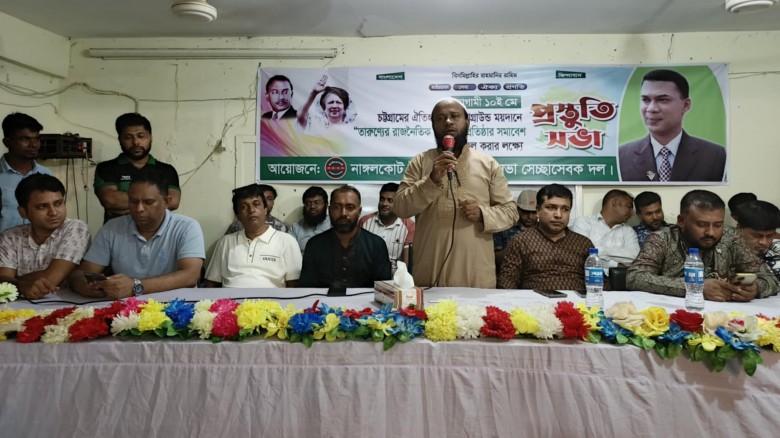 নাঙ্গলকোটে তারুণ্যের রাজনৈতিক অধিকার প্রতিষ্ঠা সমা...