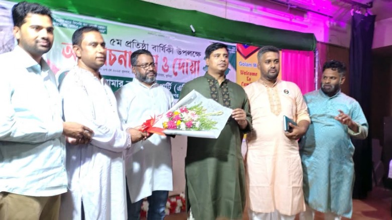 এবি পার্টির কুমিল্লা জেলা ও মহানগর শাখার ৫ম প্রতিষ...