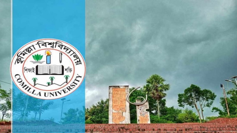কুমিল্লা বিশ্ববিদ্যালয়ে স্নাতক প্রথম বর্ষের ক্লাস ...