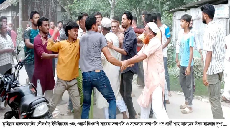 নাঙ্গলকোটে বিএনপি’র দু’ গ্রুপের সংঘর্ষ, আহত-১২...