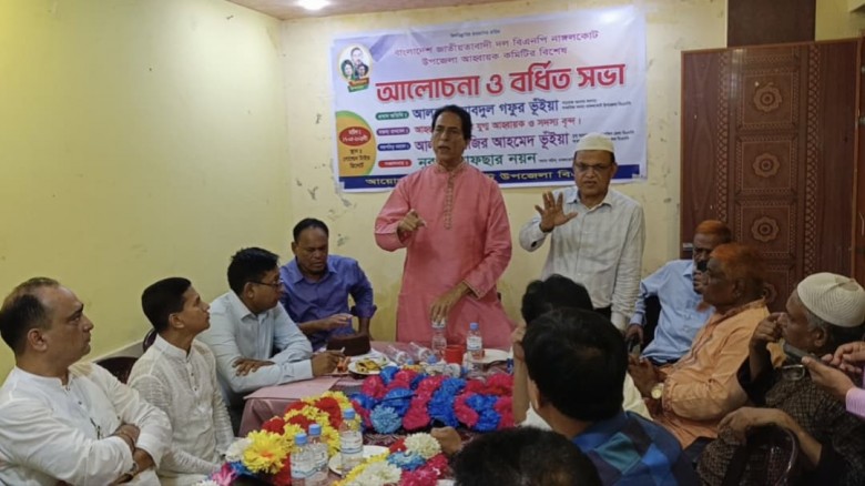 নাঙ্গলকোট উপজেলা বিএনপির বর্ধিত সভা...