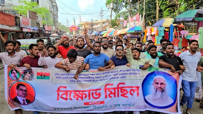 উপদেষ্টা আসিফ মাহমুদের নিজ এলাকায় পদত্যাগ দাবিতে ব...