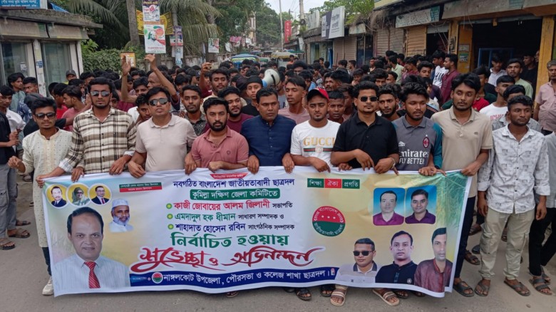 কুমিল্লা দক্ষিণ জেলা ছাত্রদল কমিটিকে স্বাগত জানিয়ে নাঙ্গলকোটে আনন্দ মিছিল ‎
