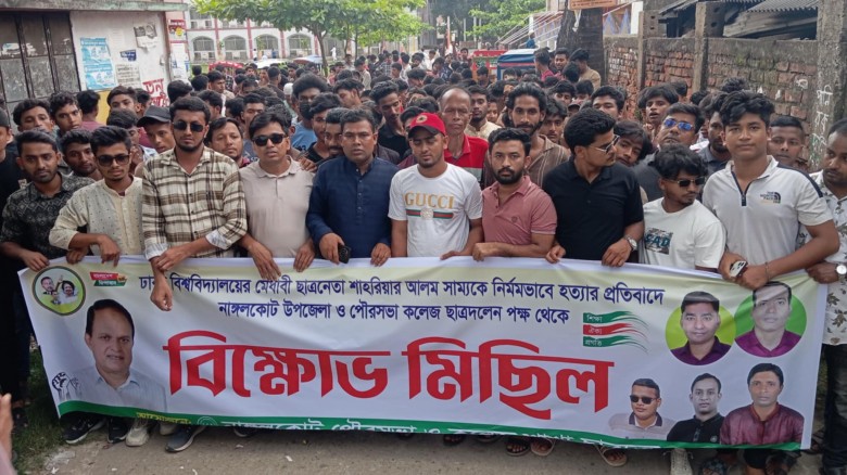 ঢাকা বিশ্ববিদ্যালয় ছাত্রদল নেতা সাম্য হত্যার প্রতি...