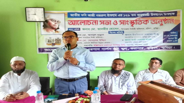 ভরাসার ইঞ্জিনিয়ার এরশাদ গার্লস হাই স্কুলে জাতীয় কবি নজরুল ইসলামের জন্মজয়ন্তী উদযাপন