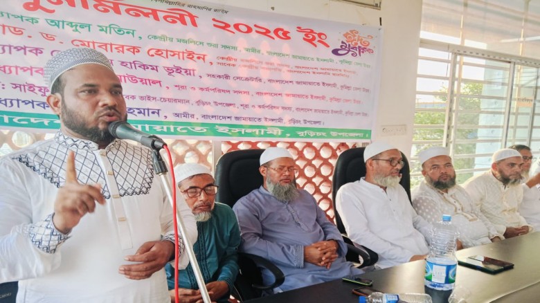বুড়িচংয়ে জামায়াতের ঈদ পুনর্মিলনী অনুষ্ঠিত