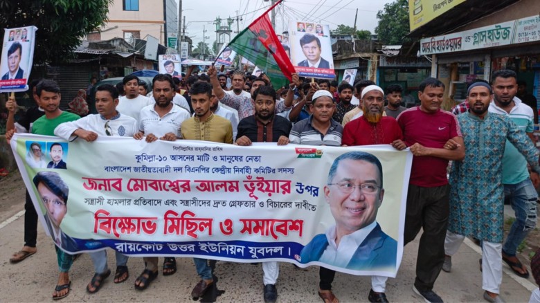 বিএনপি নেতা মোবাশ্বের আলম ভূঁইয়া'র উপর হামলার প্রত...