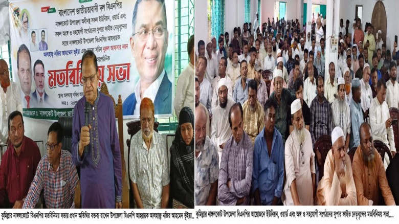 নাঙ্গলকোটে চরের মতো শিক্ষাপ্রতিষ্ঠান দখল হচ্ছে-বিএ...