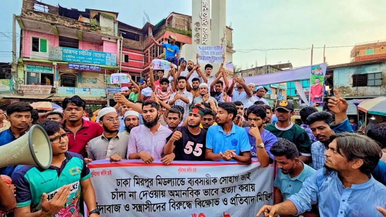 রাজধানীতে ব্যবসায়ী হত্যার প্রতিবাদে দেবিদ্বারে বি...