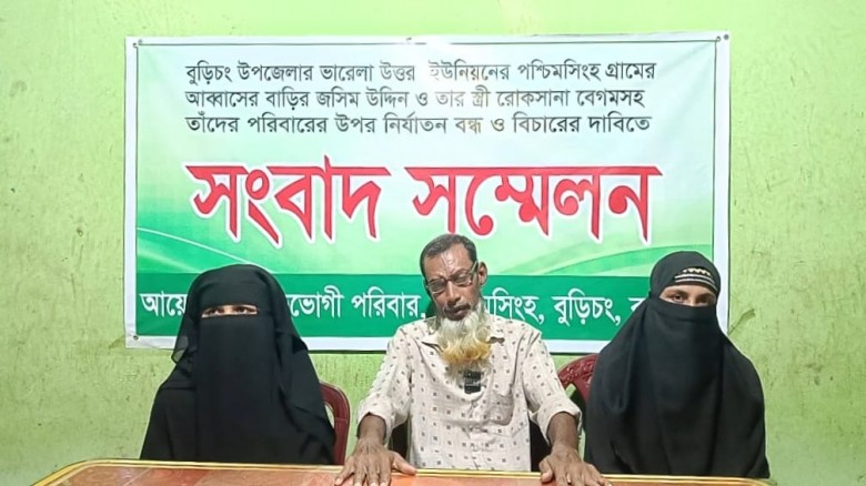 বুড়িচংয়ে ছোট ভাইদের অত্যাচারের অভিযোগে বড় ভাইয়ের স...