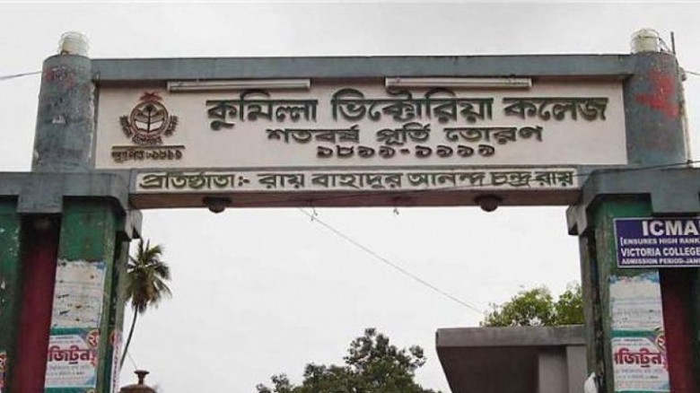 ভর্তিতে অতিরিক্ত টাকা নিচ্ছে ভিক্টোরিয়া কলেজ...
