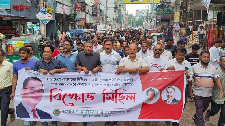 কুমিল্লায় স্বেচ্ছাসেবক দলের বিক্ষোভ...