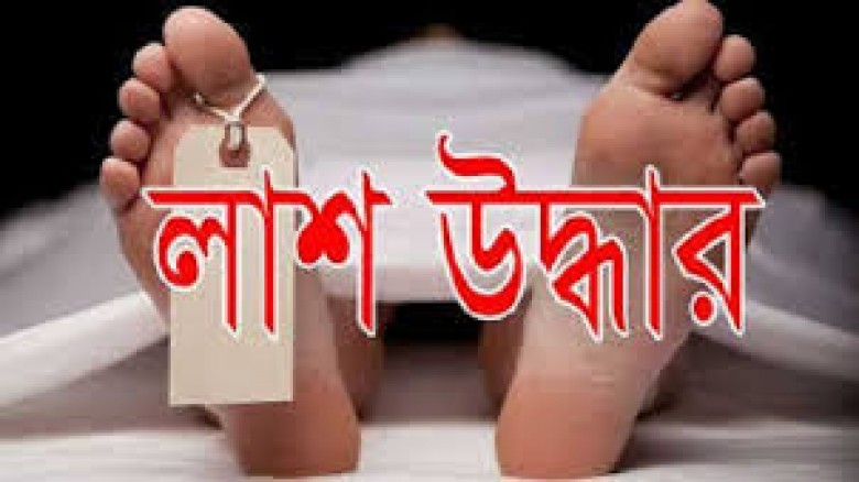 নাঙ্গলকোটে খাল থেকে যুবতীর লাশ উদ্ধার