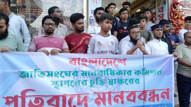 জাতিসংঘ মানবাধিকার কমিশনের কার্যালয় স্থাপনের চুক্ত...