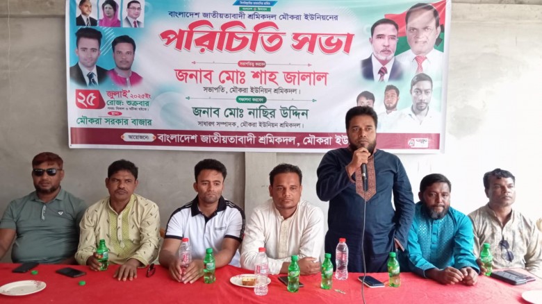 নাঙ্গলকোটে মৌকরা ইউনিয়ন শ্রমিক দলের নবগঠিত কমিটির ...