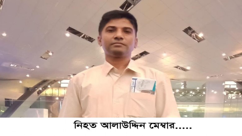 নাঙ্গলকোটে জানাজা থেকে অপহরণ, সাবেক ইউপি সদস্যকে কুপিয়ে ও গুলি করে হত্যা