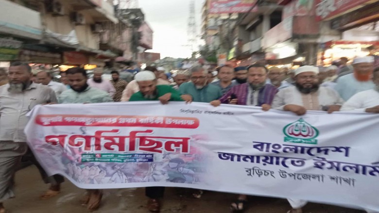 বুড়িচংয়ে জামায়াতের গণমিছিল: জুলাই গণঅভ্যুত্থানের প...