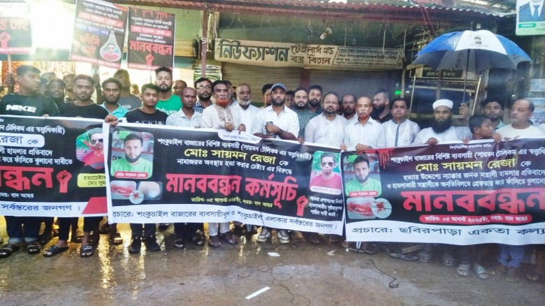 বুড়িচংয়ে মসজিদের ভেতরে ব্যবসায়ীকে ছুরিকাঘাত: হামলা...