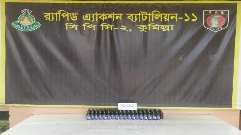 কুমিল্লায় র‍্যাব-১১ এর অভিযানে ৭৫ বোতল ফেনসিডিলসহ মাদক ব্যবসায়ী গ্রেফতার