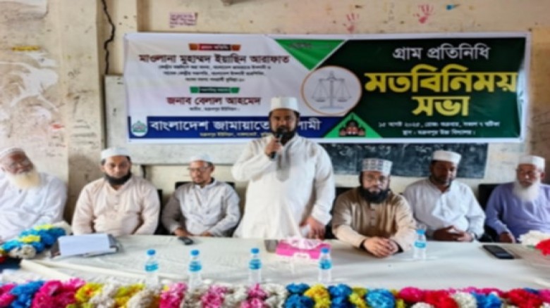 নাঙ্গলকোটের মক্রবপুর ইউনিয়ন জামায়াতের গ্রাম প্রতিনিধি সমাবেশ