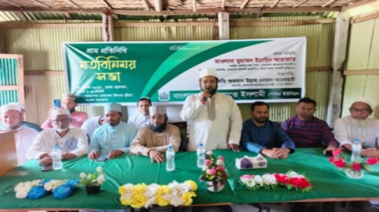 নাঙ্গলকোটের পেরিয়া ইউনিয়ন জামায়াতের গ্রাম প্রতিনিধি সমাবেশ