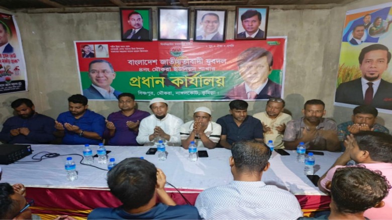 বেগম খালেদা জিয়ার জন্মদিনে মৌকরা ইউনিয়নে যুবদলের দ...
