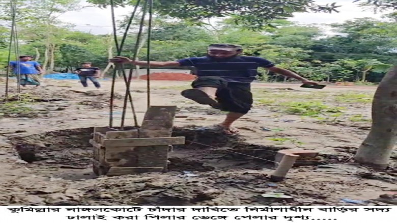 নাঙ্গলকোটে প্রবাসীর কাছে ২০ লাখ টাকা চাঁদা দাবি, প...