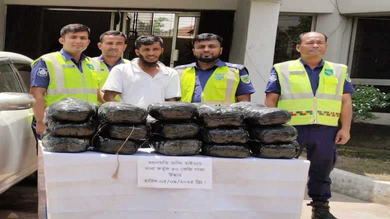 কুমিল্লায় ৫০ কেজি গাঁজাসহ প্রাইভেট কার ও মাদক ব্যব...