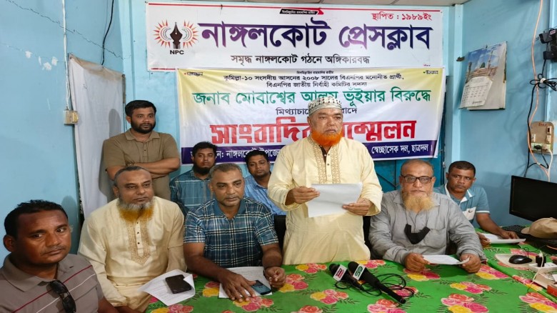 নাঙ্গলকোটে বিএনপি’র কেন্দ্রীয় নেতার বিরুদ্ধে মিথ্য...