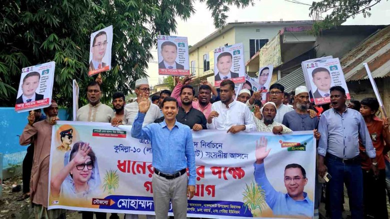 কুমিল্লা-১০ আসনে বিএনপি’র মনোনয়নপ্রত্যাশী আবু সায়েম আজাদের নাঙ্গলকোটে গণসংযোগ