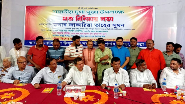বরুড়ায় শারদীয় দুর্গাপূজা উপলক্ষে সনাতন ধর্মাবলম্বী...