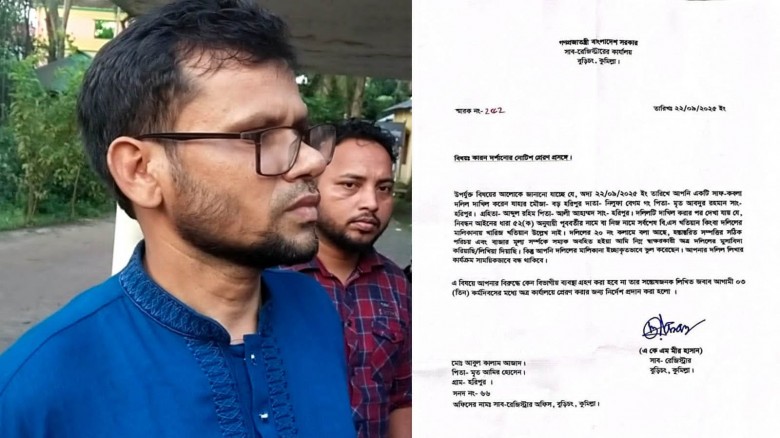 বুড়িচংয়ে ভুয়া দলিলের চেষ্টা, দলিল লেখককে শোকজ নোটি...
