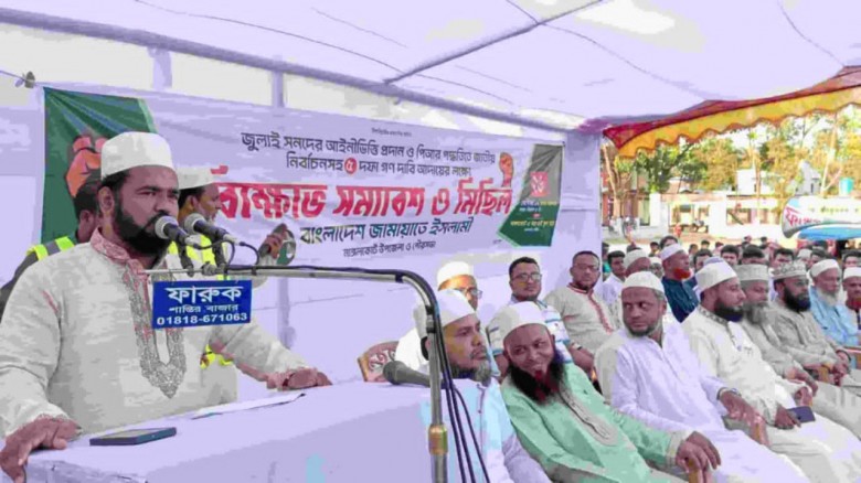 নাঙ্গলকোটে জামায়াতের ৫ দফা দাবিতে বিক্ষোভ...