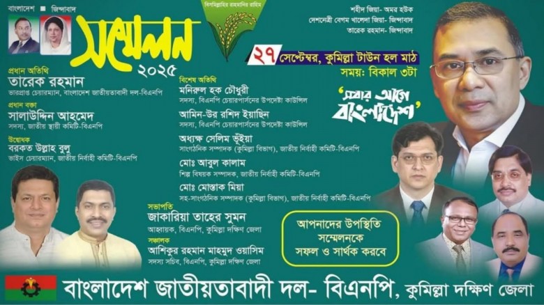 ১৬ বছর পর উৎসবমুখর পরিবেশে আয়োজন, তিন পদে লড়বেন ১১...