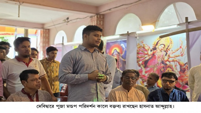 সাম্প্রদায়িক সম্প্রীতির উজ্জ্বল দৃষ্টান্ত দেখ‌তে হ‌লে বাংলাদেশে আস‌তে হ‌বে: হাসনাত আব্দুল্লাহ
