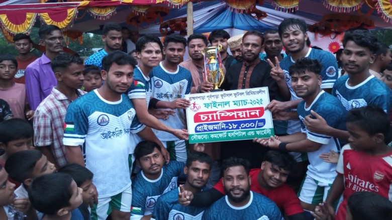 ব্রাহ্মণপাড়া পূর্বপাড়া ফুটসাল ফুটবল প্রিমিয়ার লীগে...