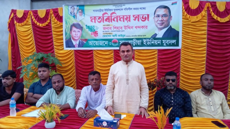 যুবদলকে গতিশীল করার লক্ষে নাঙ্গলকোটের সাতবাড়িয়া ইউ...