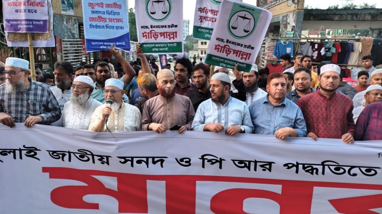 জুলাই সনদ ও পিআরসহ ৫ দফা দাবিতে কুমিল্লায় জামায়াতে...