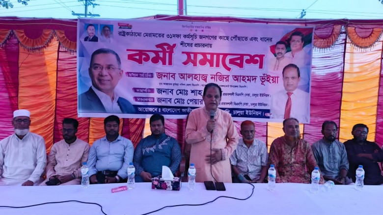 নাঙ্গলকোটে ঢালুয়া ইউনিয়ন বিএনপির কর্মী সমাবেশ অনুষ...