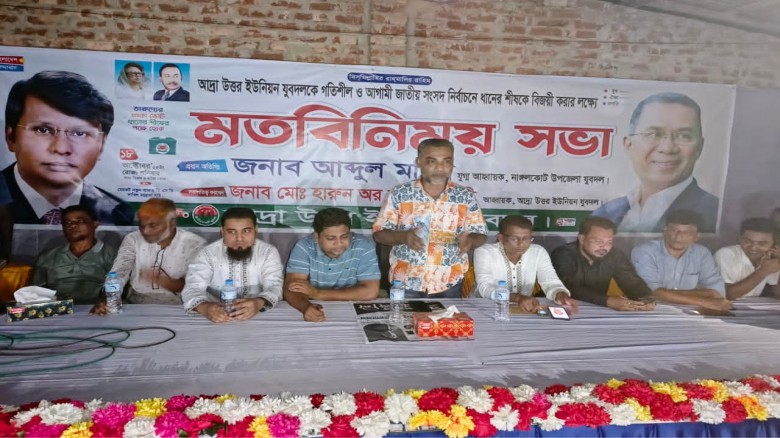 নাঙ্গলকোটের আদ্রা উত্তর ইউনিয়ন যুবদলের মতবিনিময় সভ...