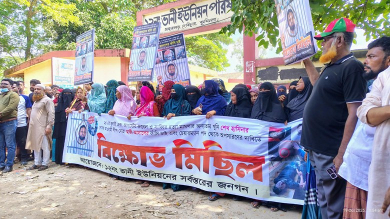 ভানী ইউপি চেয়ারম্যানের অপসারণের দাবিতে দুপু‌রে জনতার বিক্ষোভ, বিকেলে মেম্বারদের অনাস্থা