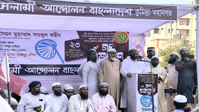 জীবন দিলেও যদি চরিত্র না বদলায় তাহলে ভাগ্যও বদলাবে না- মুফতি ফয়জুল করীম